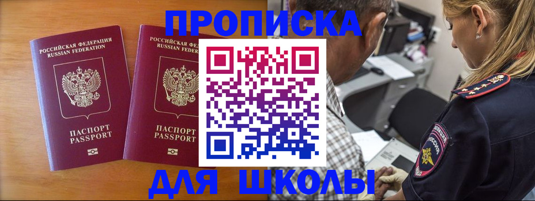 временная регистрация собственник в Юрюзани