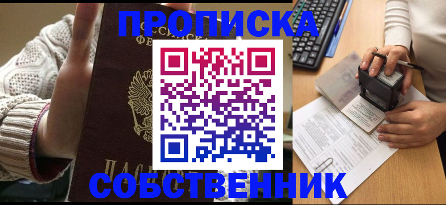 временная регистрация надежно в Юрюзани