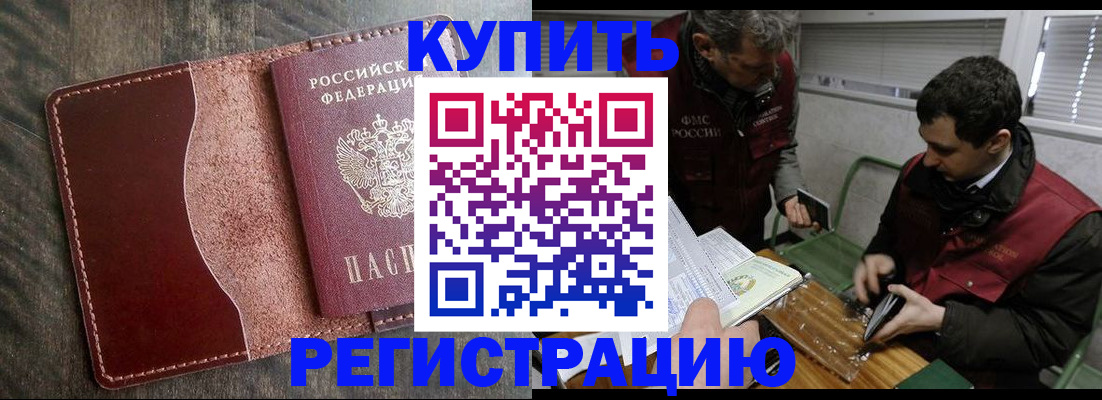 временная регистрация для школы в Юрюзани