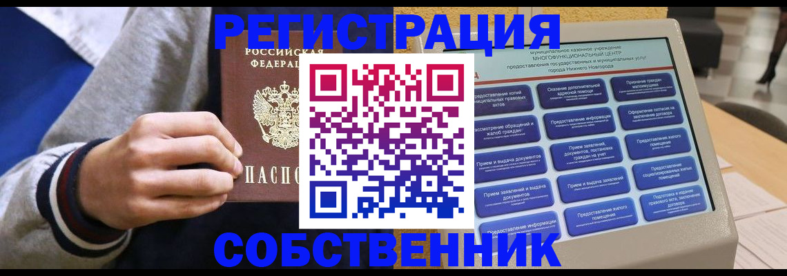 временная регистрация госуслуги в Юрюзани